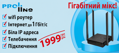 Гігабітний мікс!