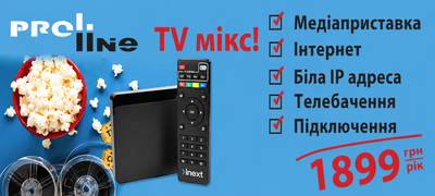 TV мікс!