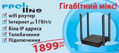 Гігабітний мікс!