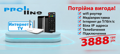 Потрійна вигода!