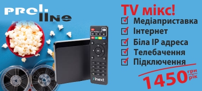 TV мікс!